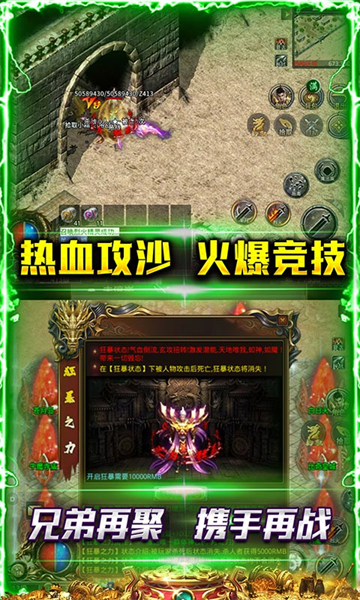帝战传奇截图