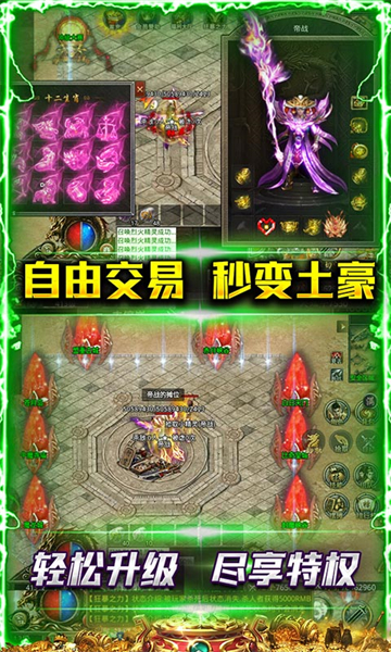帝战传奇截图