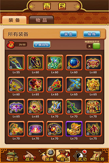 武林群侠传手机版截图