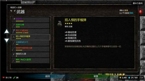 烛火地牢汉化版截图