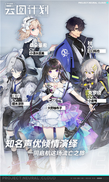 少女前线云图计划手游截图