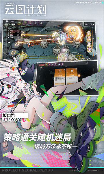 少女前线云图计划手游截图