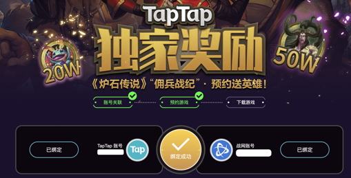 《炉石传说》“佣兵战纪”10月13日凌晨1点在TapTap抢先上线