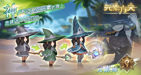 《元素方尖》冰火掌握者，元素师极致分析！ 