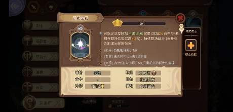 《元素方尖》冰火掌握者，元素师极致分析！ 