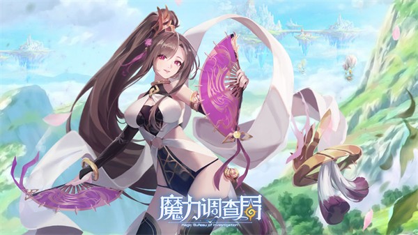 魔力调查局安卓版