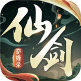 仙剑奇缘录手游