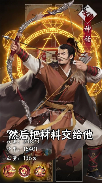 放置武侠截图