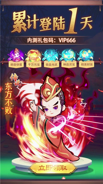 放置武侠截图