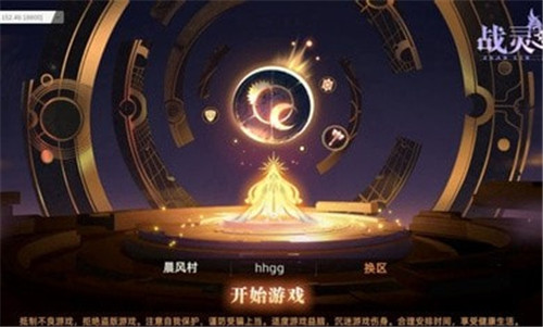 战灵之刃手游截图