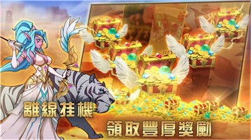 魔法复仇者联盟手游截图