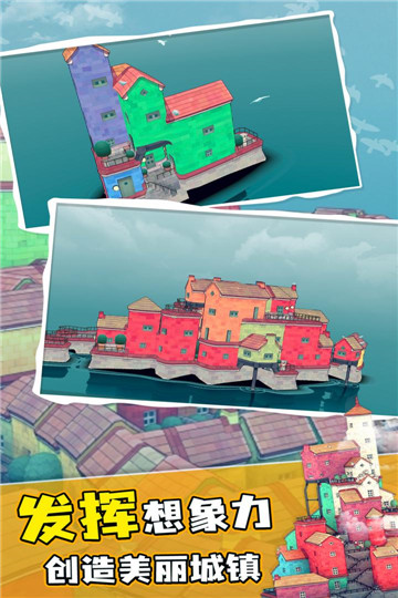 水乡小镇创造截图