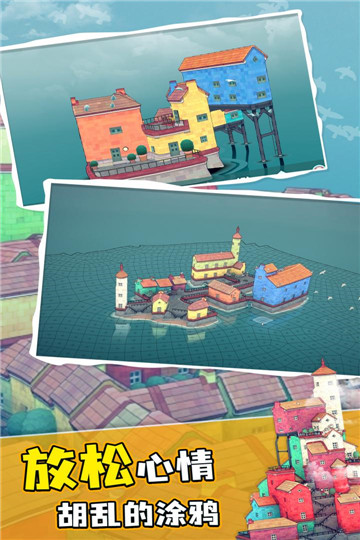 水乡小镇创造截图