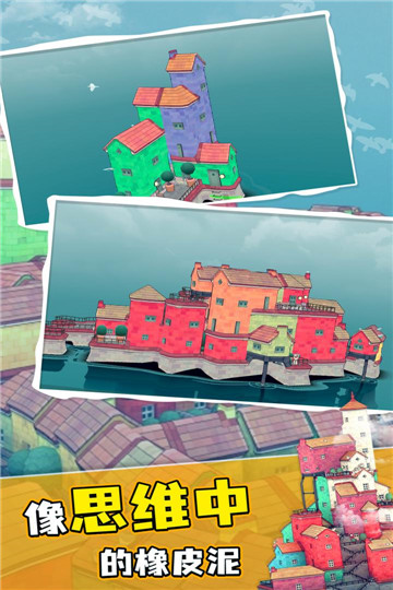 水乡小镇创造截图