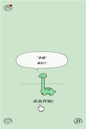 活得像个恐龙截图
