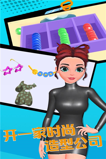 制作衣服游戏截图