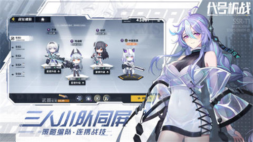 代号机战手游截图