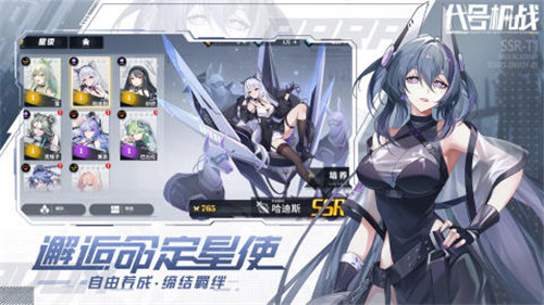代号机战手游截图