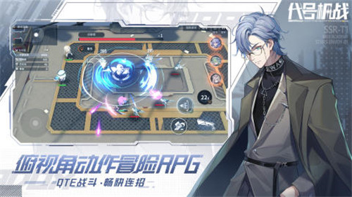 代号机战手游截图