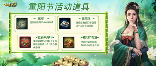 赏菊登高赠好礼，《一品官老爷》邀您共醉重阳节祈好运！