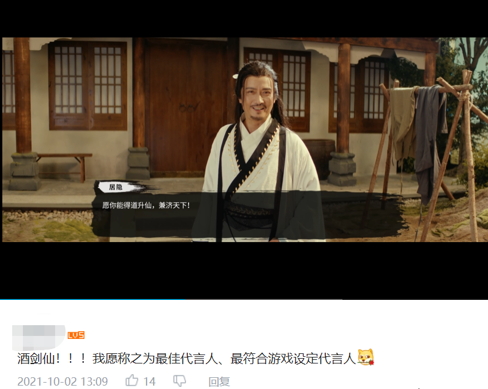 走近仙侠爱好者，小牛互娱诚邀“酒剑仙”谢君豪助力《以仙之名》