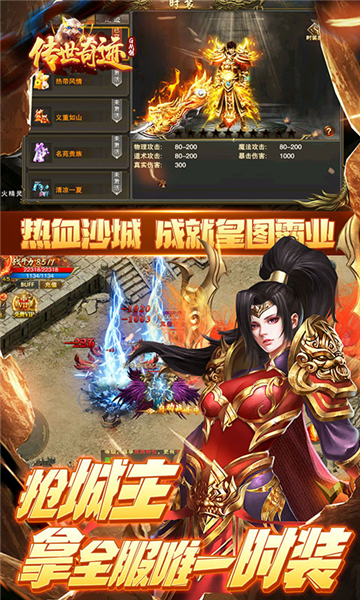 传世奇迹GM版