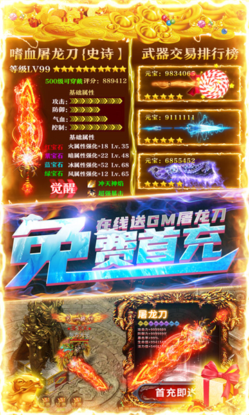 诸世王者GM版