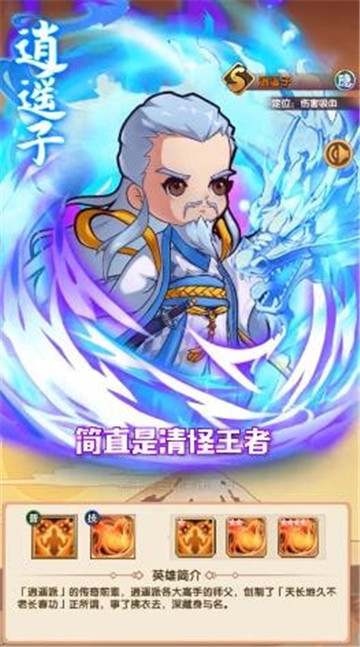 暴揍大侠手游截图
