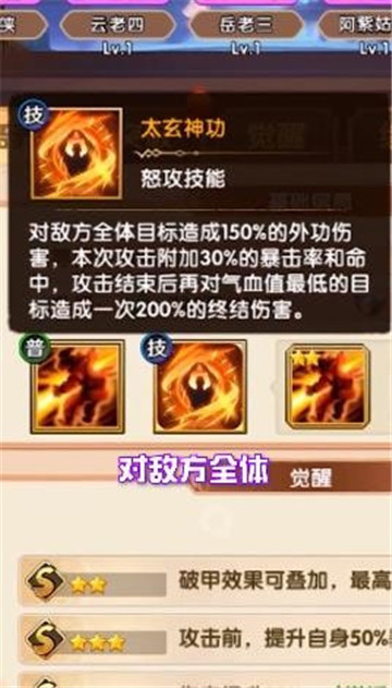 暴揍大侠手游截图