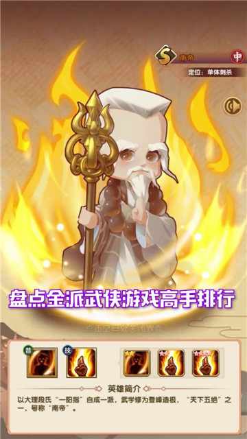 暴揍大侠手游截图