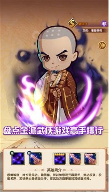 暴揍大侠手游截图
