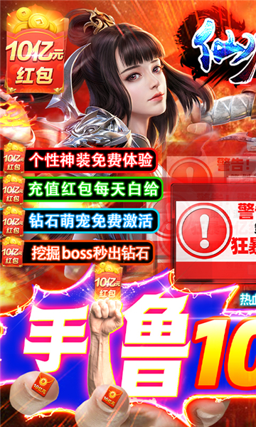 掌动仙魔决传奇截图