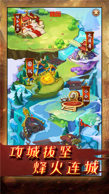 疯狂小主公华容道截图