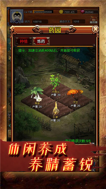 疯狂小主公华容道截图