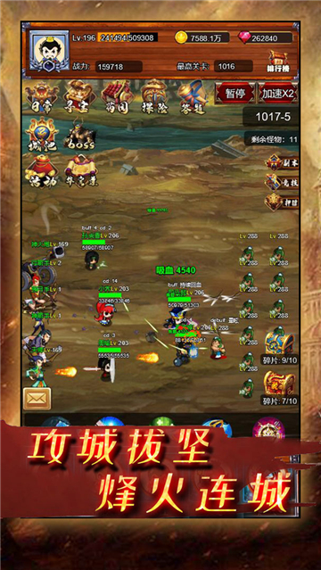 疯狂小主公华容道截图