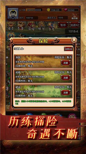 疯狂小主公华容道截图