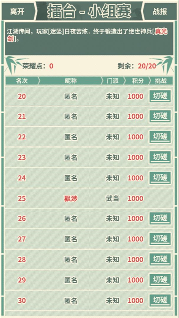 断刀客文字武侠截图