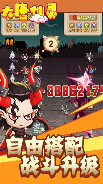 大唐仙灵新游截图
