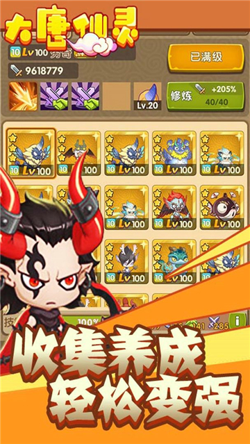 大唐仙灵新游截图