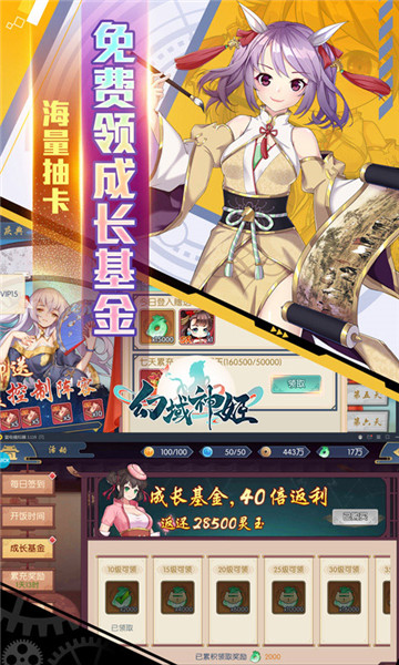 幻域神姬满V版截图