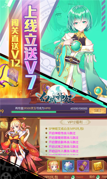 幻域神姬满V版截图