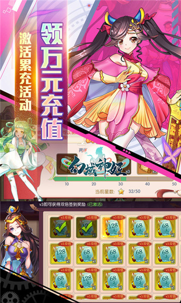 幻域神姬满V版截图