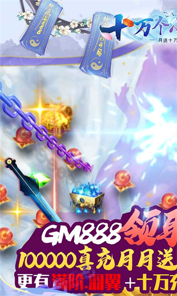 十万个小伙伴GM版截图