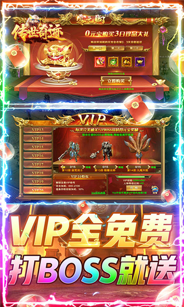 传世奇迹GM版截图
