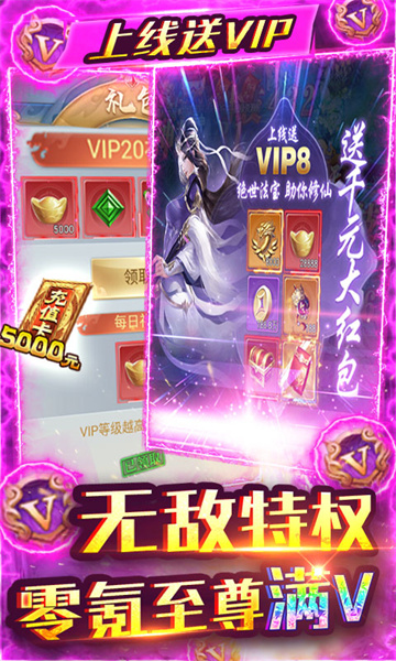 九州仙缘BT截图