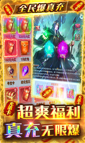 九州仙缘BT截图