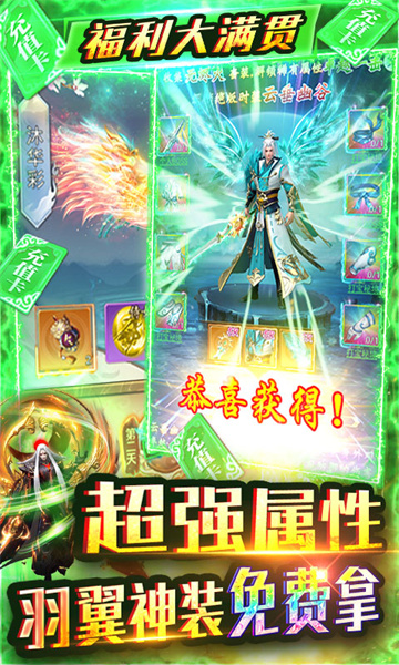 九州仙缘BT截图