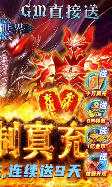 狩游世界GM截图