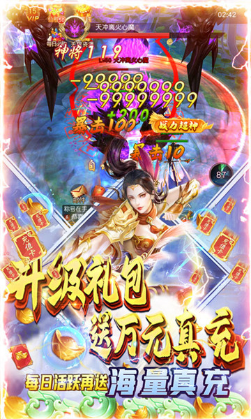 天芒之神BT版截图