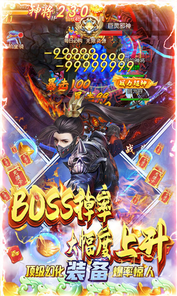 天芒之神BT版截图